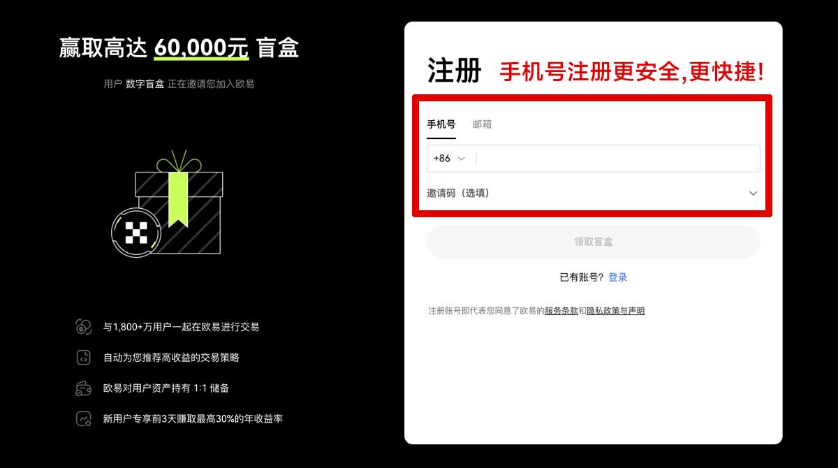 注册OK交易所客户端下载_ok交易所电脑版下载_ok账户步骤