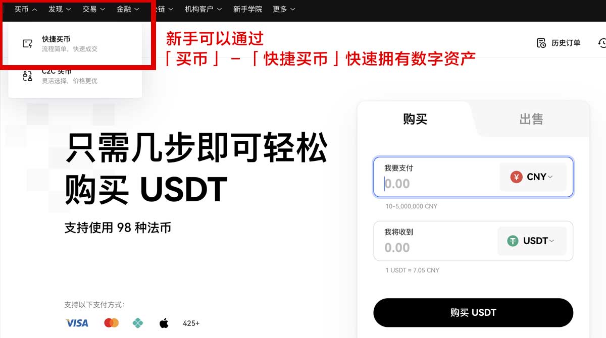 OK交易所客户端下载_ok交易所电脑版下载_ok身份验证流程