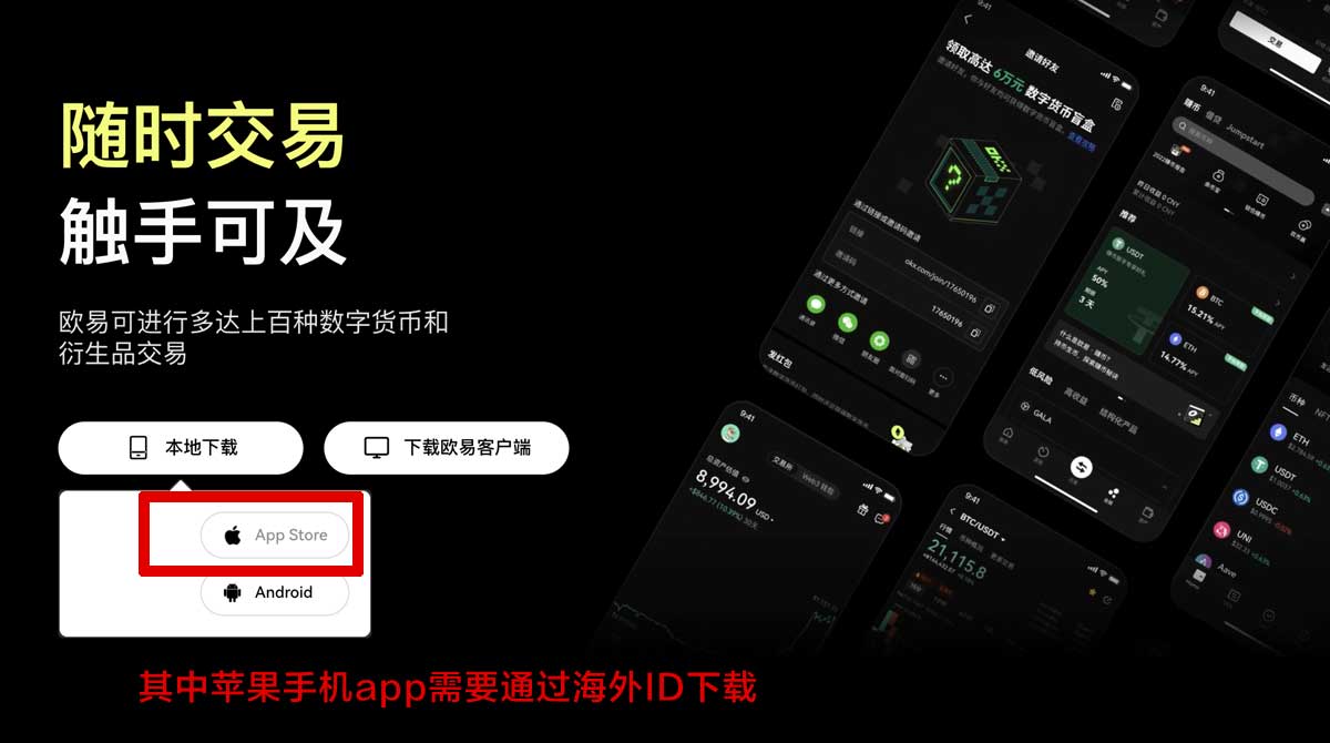 OK交易所客户端下载_ok交易所电脑版下载_ok充值资金方法